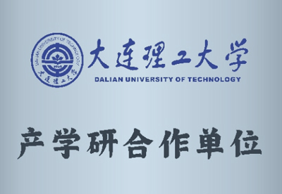 Dalian University of Technology's Industry University Research Cooperation Unit